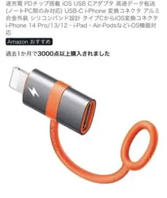 Mcdodo Type-C to Lightningケーブル