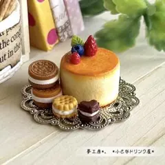 305 ＊小さなチーズケーキセット＊　ミニチュアスイーツ　粘土　シルバニア　置物