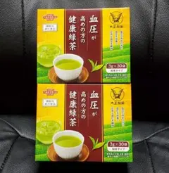 大正製薬 血圧が高めの方の健康緑茶 2箱セット