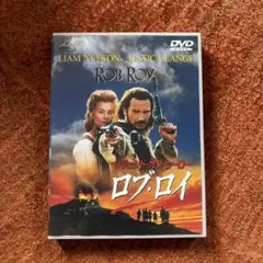 P925レジェンド・オブ・ヒーロー ロブ・ロイ('95米/英) - メルカリ