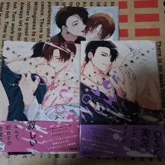 溢れて零れて、我慢できない overflow　上下　アニメイト小冊子付き