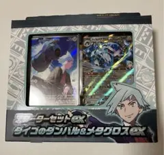 新品未開封　ポケモンカードスターターセットex