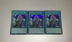 遊戯王　スモールワールド　ウルトラ　3枚セット