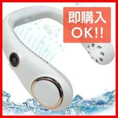 ❤️ネックファン❤️ ミニクーラー 首掛け扇風機 羽なし扇風機 扇風機