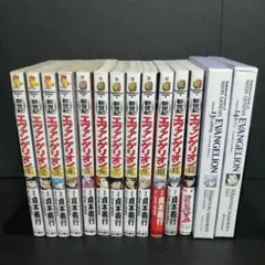 新世紀エヴァンゲリオン 全巻*