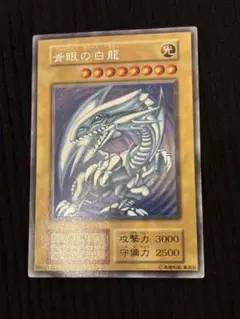 【1日１０万円ずつ値下げ】美品シクブル（青眼の白龍　シークレットレア）遊戯王