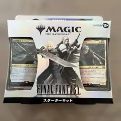 MTG FF ファイナルファンタジー スターターキット 日本語版