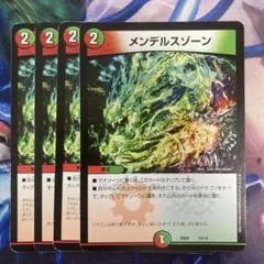 メンデルスゾーン　4枚