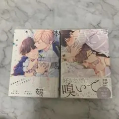 鯛野ニッケ 体感予報・君香シャーレ