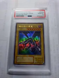 2025年最新】レッドアイズブラックドラゴン 2期 psa10の人気