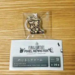 ファイナルファンタジー　ピクセルリマスター めじるしチャーム ガラフ