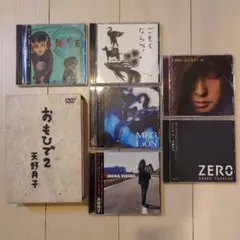 天野月子　CD・DVDセット