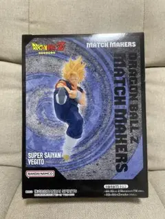 ドラゴンボールZ マッチメーカーズ スーパサイヤ人ベジット