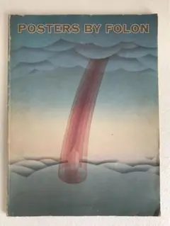 フォロンポスター作品集 フォロン・ポスター集「AFFICHES DE FOLON」1983年