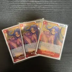 受け継がれる意思 ビビ R