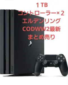 PlayStation4Pro ブラックソフトつき
