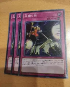 遊戯王　大捕り物　スーパー　まとめ売り　値引き