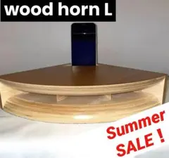 clappin jam woodhorn L 木製スピーカー クラッピンジャム iPhoneを置くだけで深みのある音色に！ウッドホーン