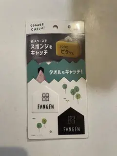 スポンジキャッチタオルキャッチシール収納