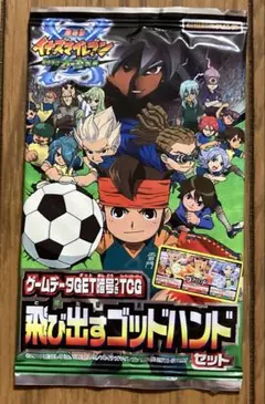 イナズマイレブン　トレーディングカード　映画　飛び出すゴッドハンド