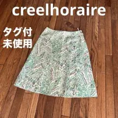 creelhoraire タグ付き未使用　スカート