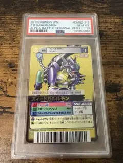 デジモン優勝認定証‼️裏面はズィードガルルモンイラスト デジモン優勝認定証‼️裏面はズィードガルルモンイラストの通販