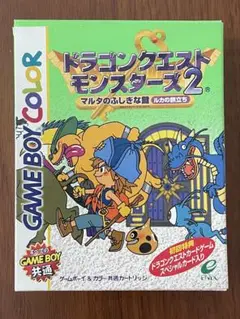 レア 美品 ドラゴンクエストモンスターズ2 箱有り