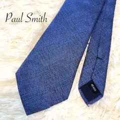 Paul Smith テクスチャー仕上げ ネクタイ　ネイビー　無地　ビジネス