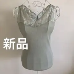 ✨新品✨GLACIER レース付きタンクトップ Sサイズ