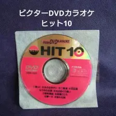【即日発送&美品】43枚　ビクターDVDカラオケ※Ｊ-POP 即日発送&美品】43枚 ビクターDVDカラオケ※J-POP 楽天市場
