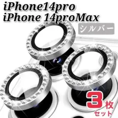 iPhone14pro iPhone14proMax　カメラ保護フィルム　レンズ