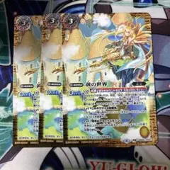 バトルスピリッツ 黄の世界 シークレット シク