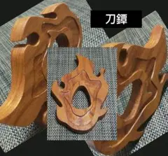 刀鐔 木製刀鐔 刀ツバ 刀つば インテリア 飾り物 模造刀 木工品 木刀 木製品