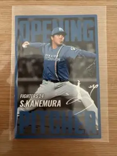 プロ野球チップス 北海道日本ハムファイターズ 金村尚真 開幕投手