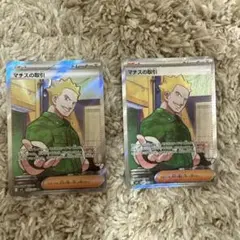 マチスの取引 sr メガブレイブ