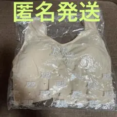ベルーナ　Ryu Ryu ナイトブラ 新品・未開封品