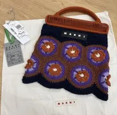 マルニ クロシェ編バッグ