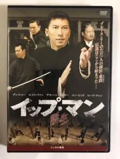 2025年最新】イップ・マン 誕生 [Blu-ray]の人気アイテム - メルカリ