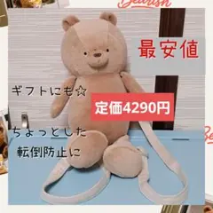 Nouer des Liens ぬいぐるみリュック アカチャンホンポ好きな方にも