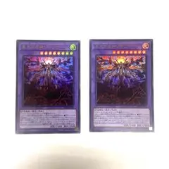 見えざる神ジャウザー　ウルトラ　2枚