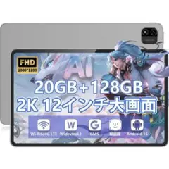 Android15 タブレット12インチ 2K FHD大画面 IPS 8000