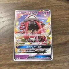 カプ・テテフGX