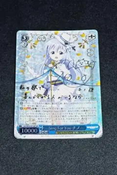 PSA10  ヴァイス ご注文はうさぎですか？ sing for you  SP 2025年最新】Sing For You spの人気アイテム - メルカリ