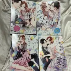 耽溺ホテル 1～4巻 全巻