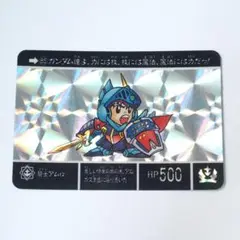 【同梱歓迎】カードダス SDガンダム外伝 アルガス騎士団 騎士アムロ