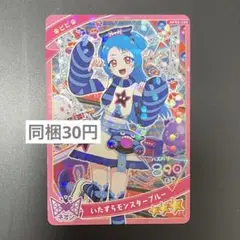 ひみつのアイプリ ビビ