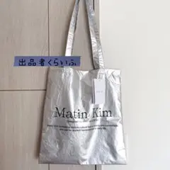 Matin Kim マーティンキム トートバッグ シルバー