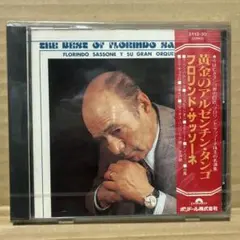 未開封CD「黄金のアルゼンチンタンゴ　フロリンド・サッソーネ」