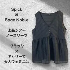 Spick & Span Noble シアー ノースリーブ　黒 綿　上品 213