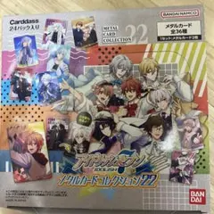 アイドリッシュセブン　メタルカードコレクション22